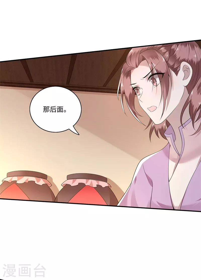 第121话 到绝路了-第123话