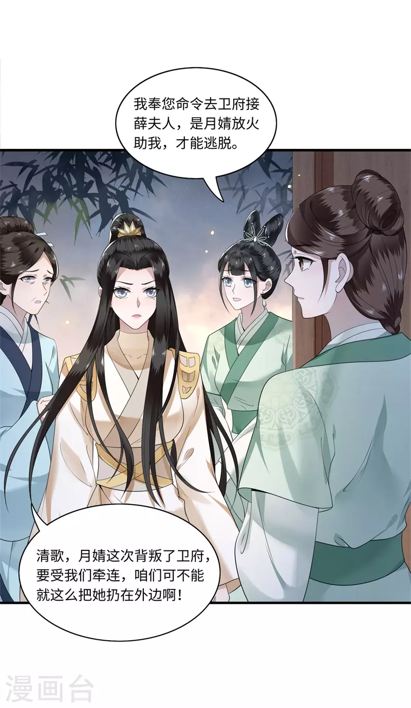 第121话 到绝路了-第123话