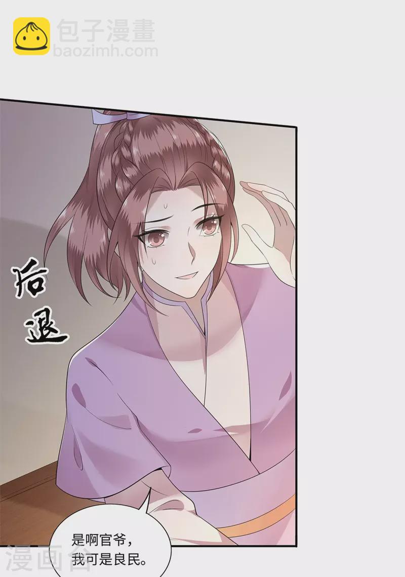 第121话 到绝路了-第123话