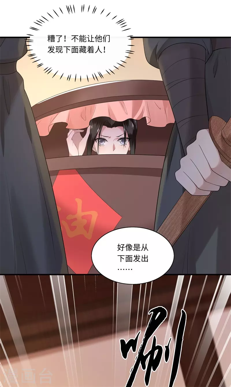 第121话 到绝路了-第123话