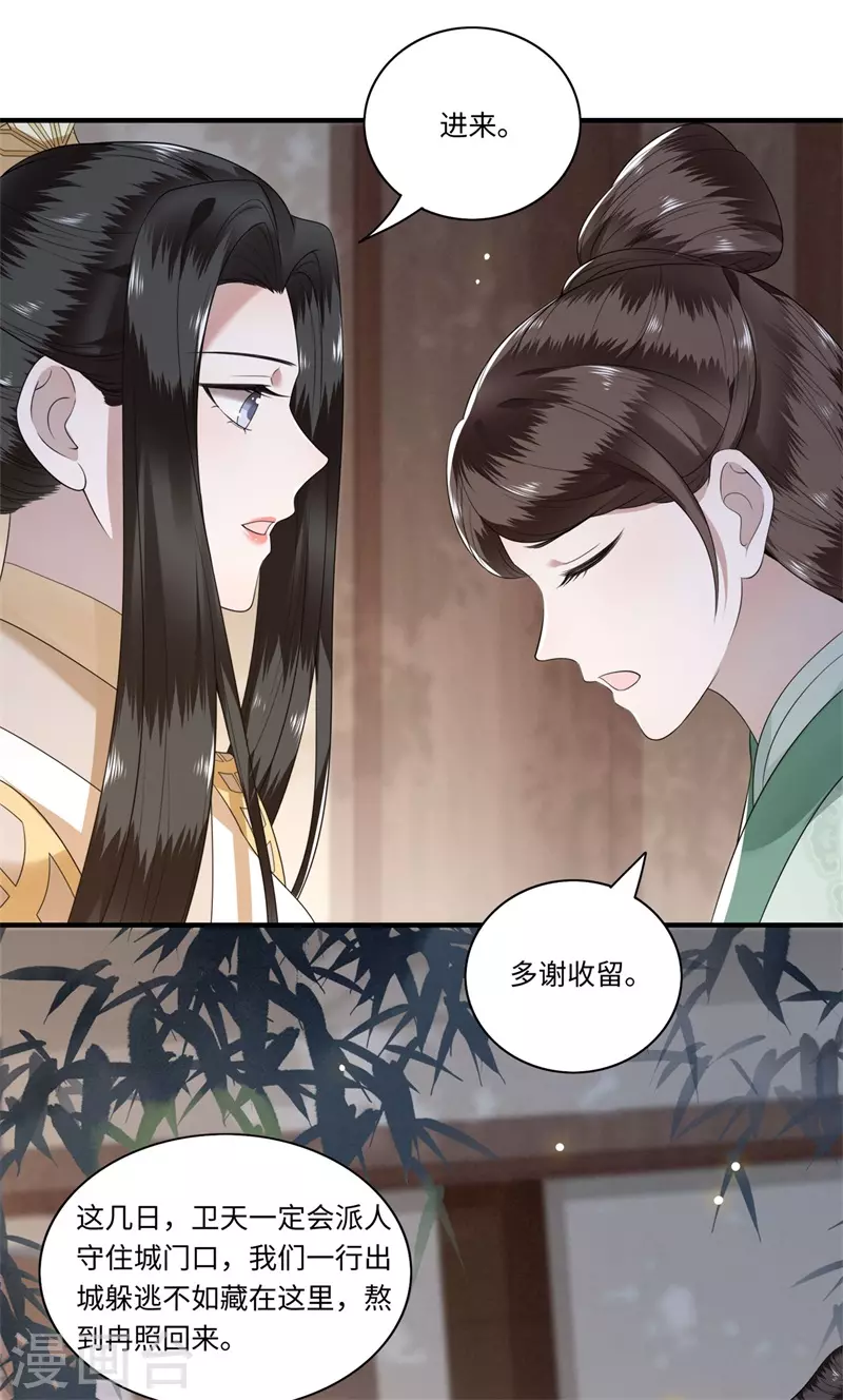 第121话 到绝路了-第123话