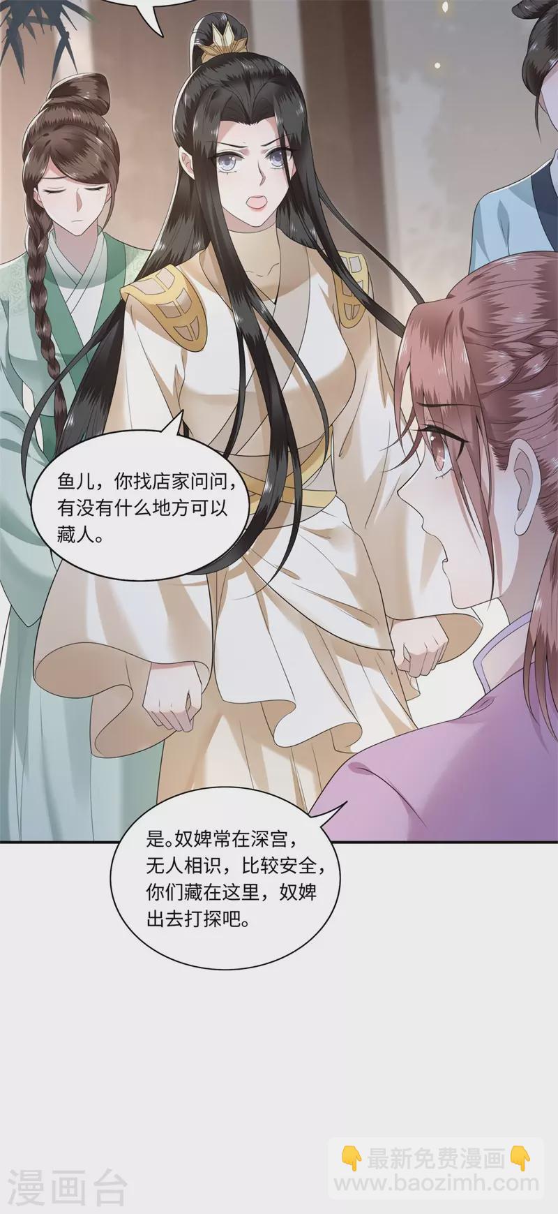 第121话 到绝路了-第123话