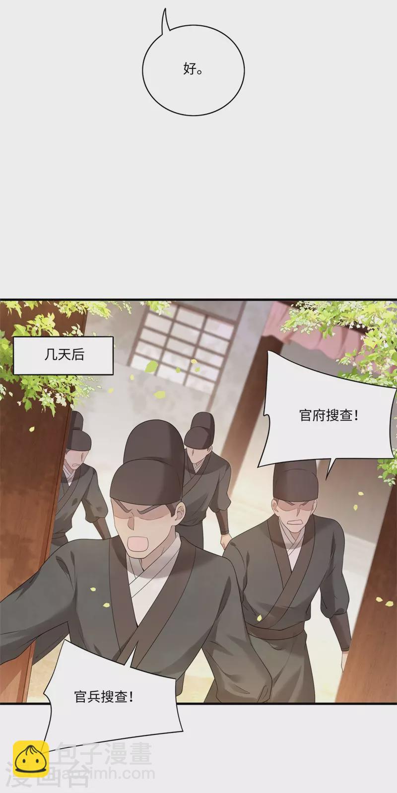 第121话 到绝路了-第123话