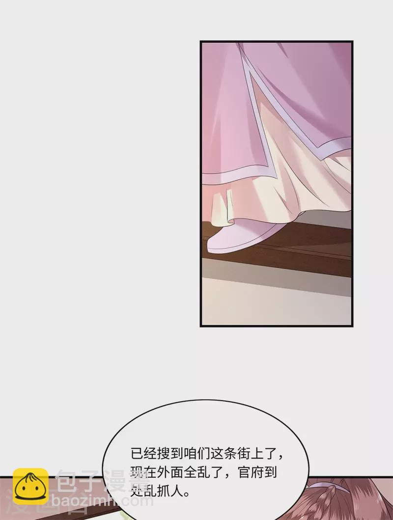 第121话 到绝路了-第123话