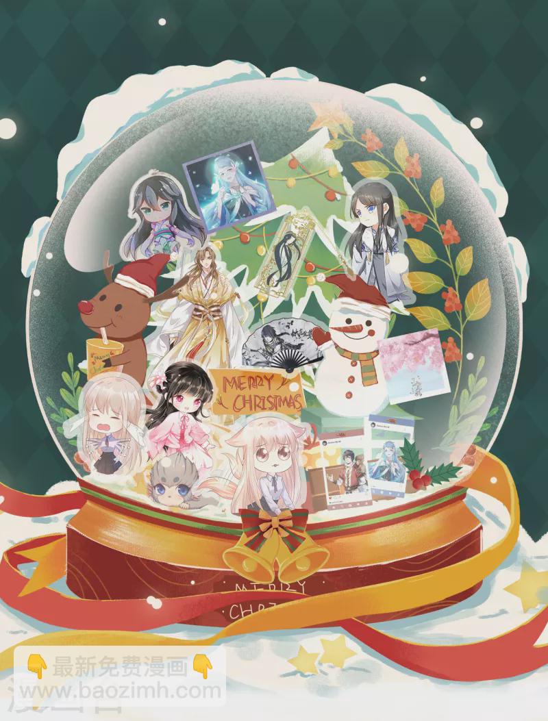 圣诞礼物大放送！ 发帖抽盲盒啦~-第125话