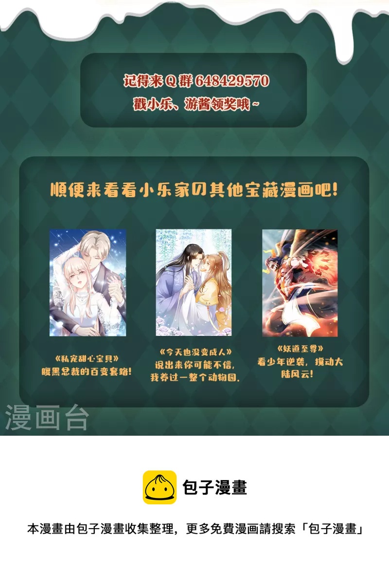 圣诞礼物大放送！ 发帖抽盲盒啦~-第125话