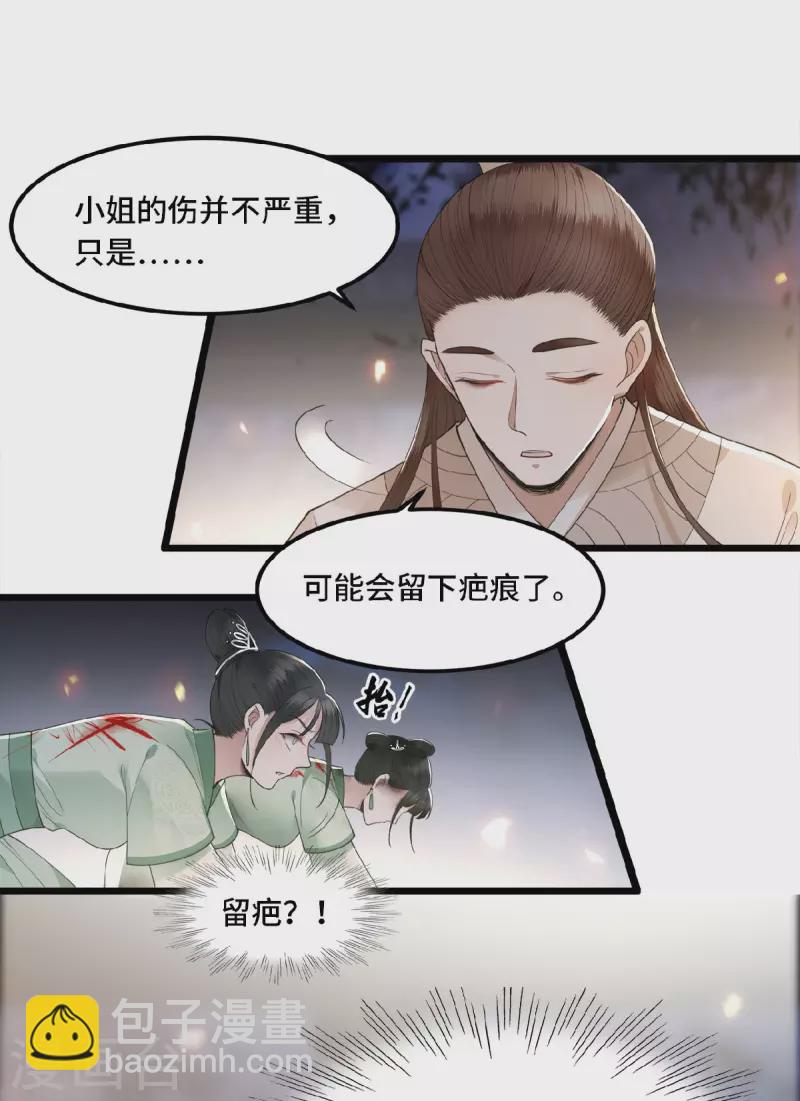 第13话 难愈的创伤-第15话