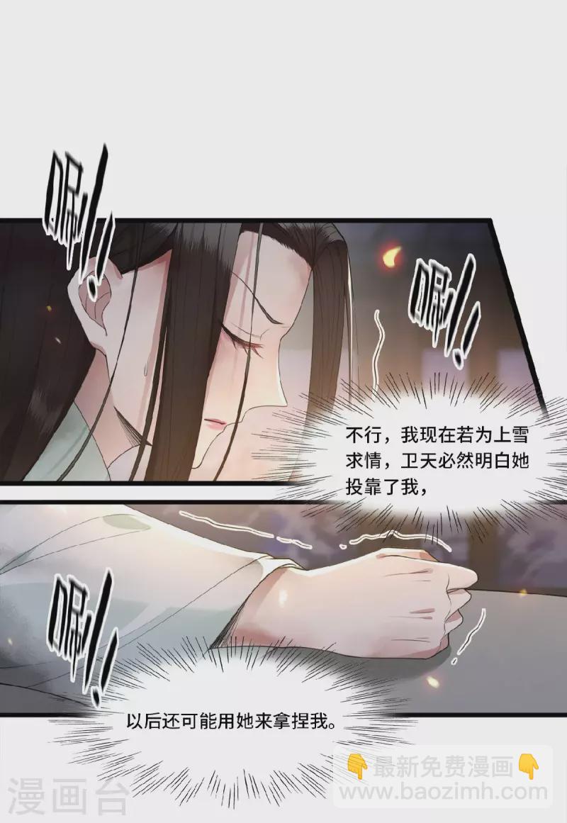 第13话 难愈的创伤-第15话