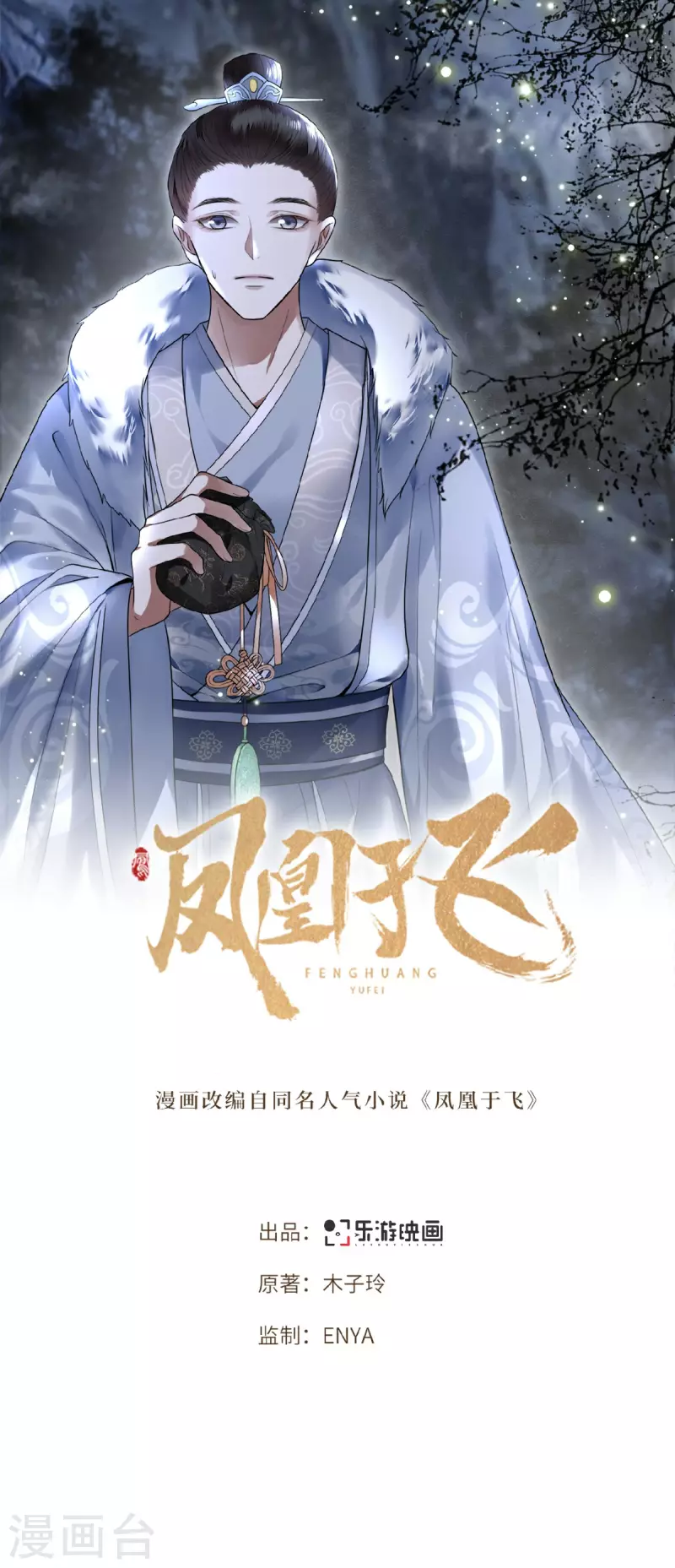 第15话 你想杀我？！-第17话
