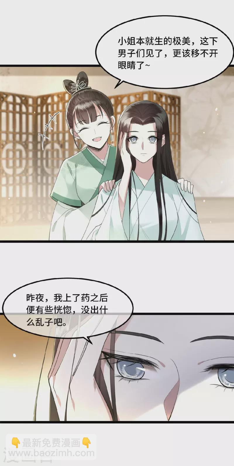 第15话 你想杀我？！-第17话