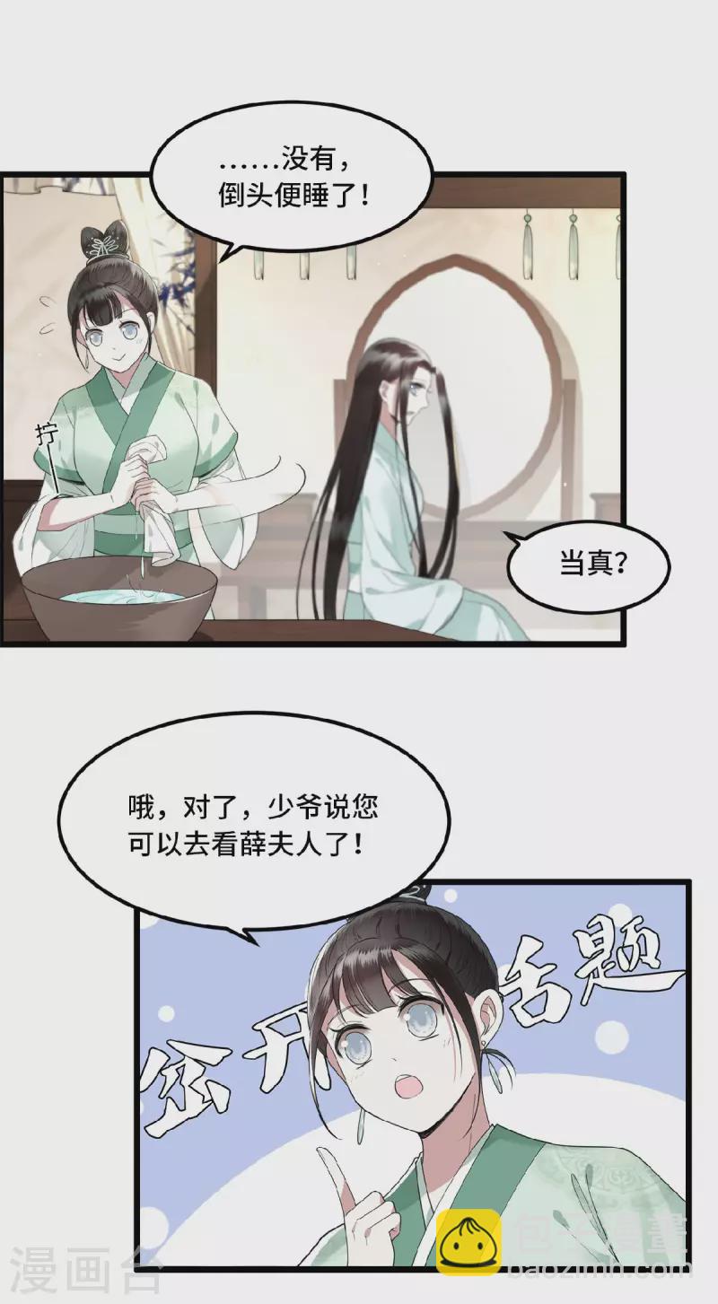 第15话 你想杀我？！-第17话