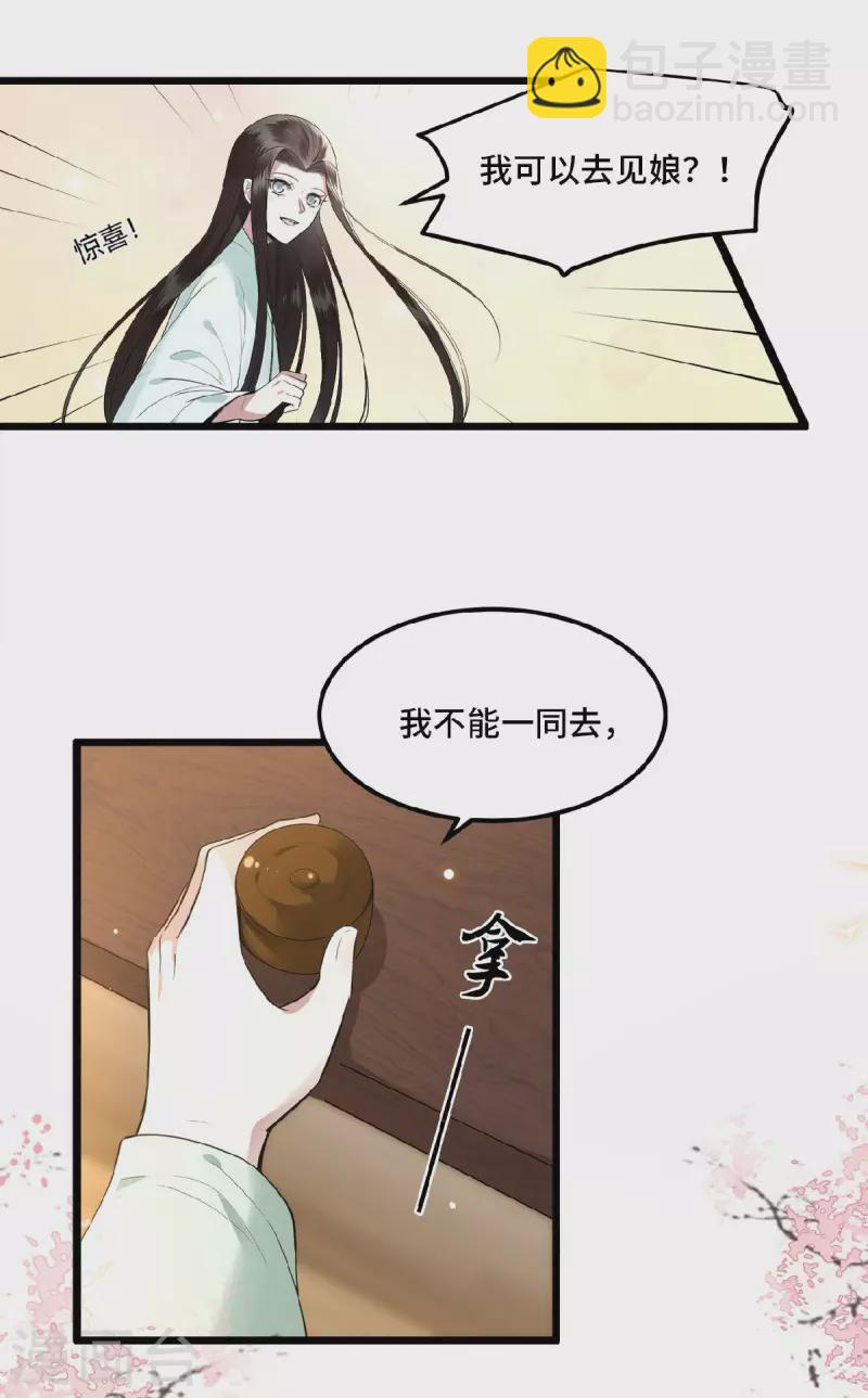 第15话 你想杀我？！-第17话