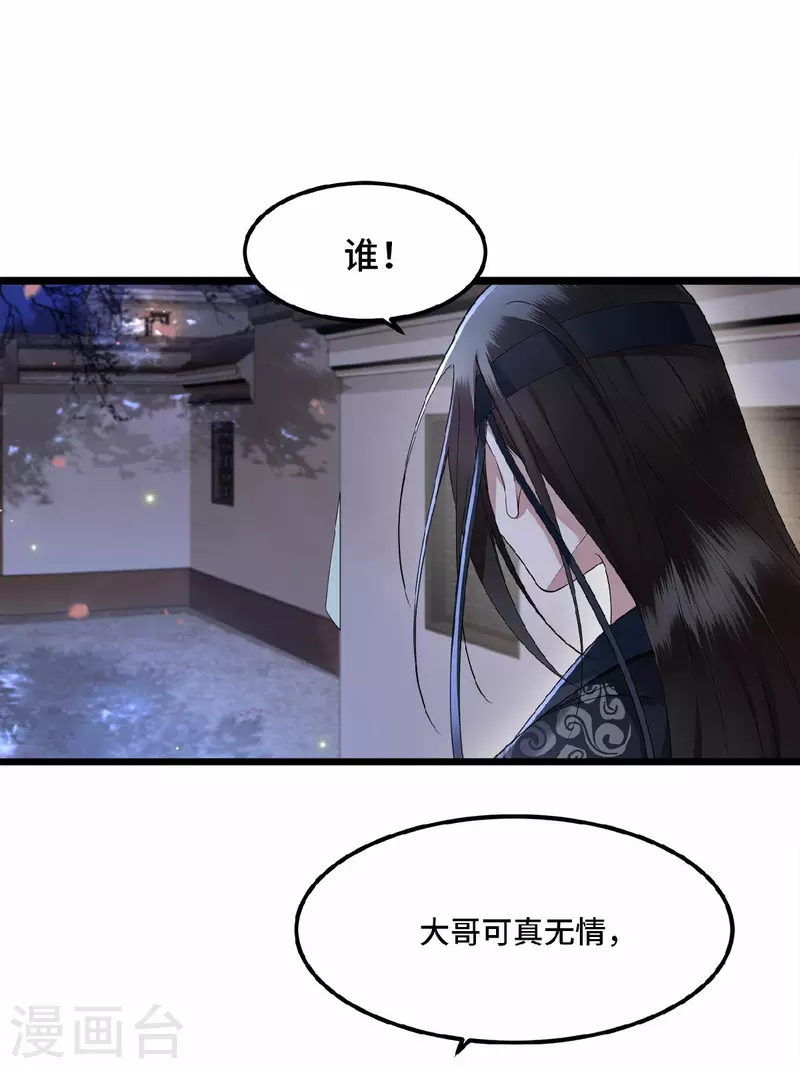 第15话 你想杀我？！-第17话