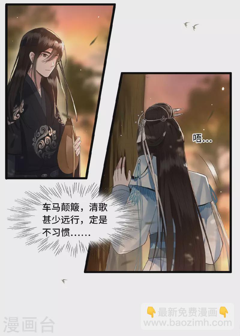 第17话 林中独处一夜-第19话