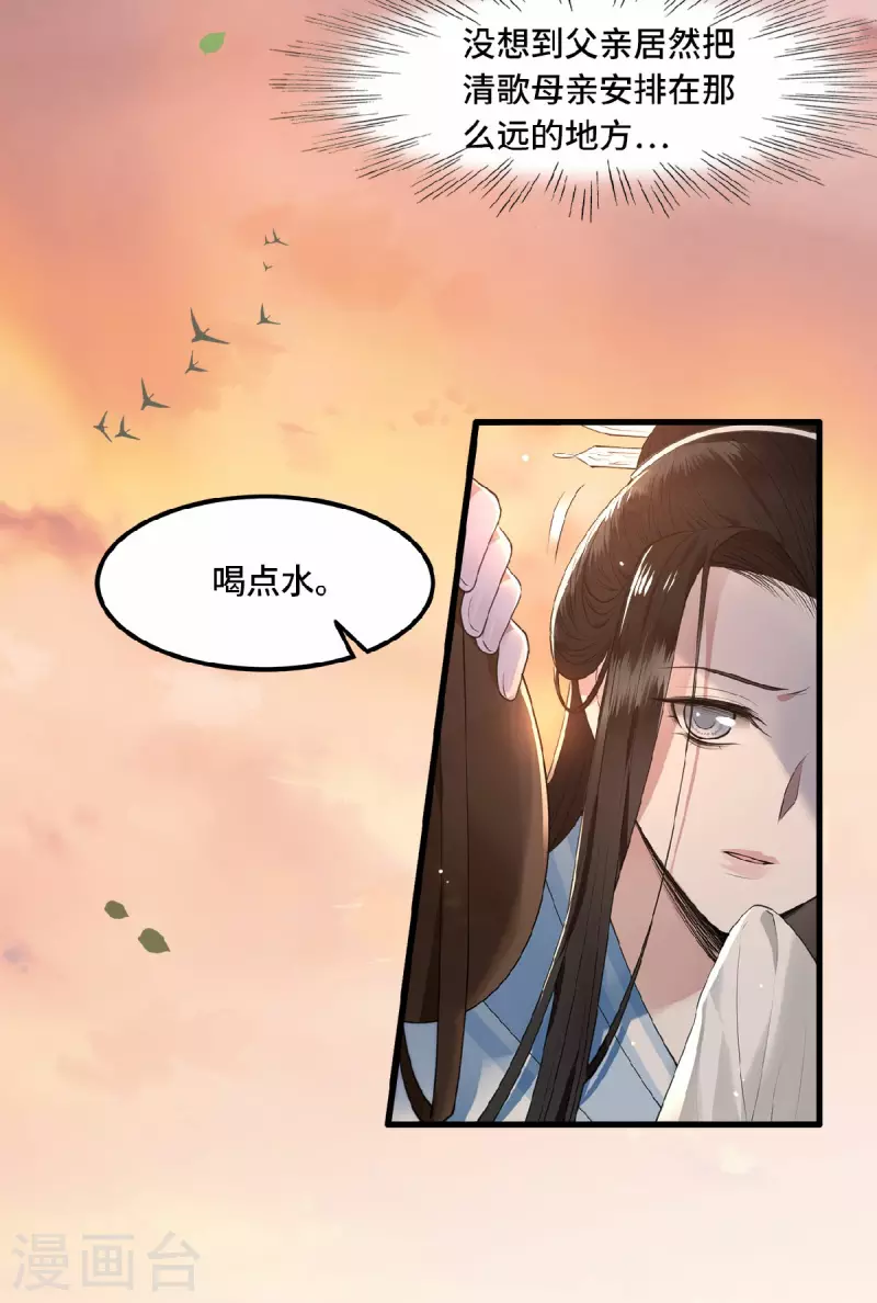 第17话 林中独处一夜-第19话