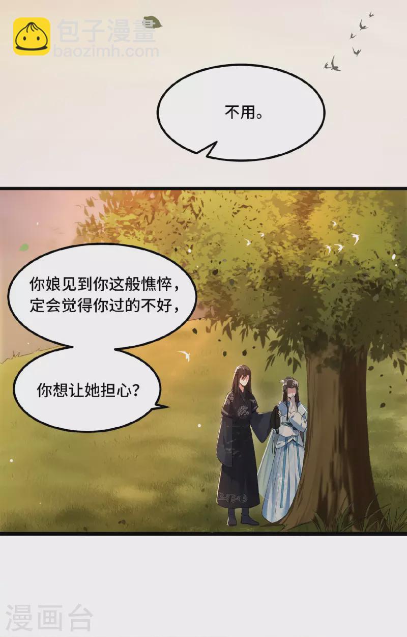 第17话 林中独处一夜-第19话