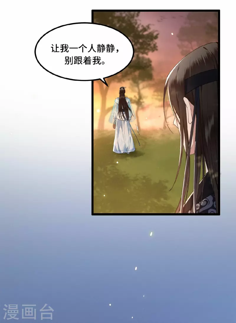 第17话 林中独处一夜-第19话