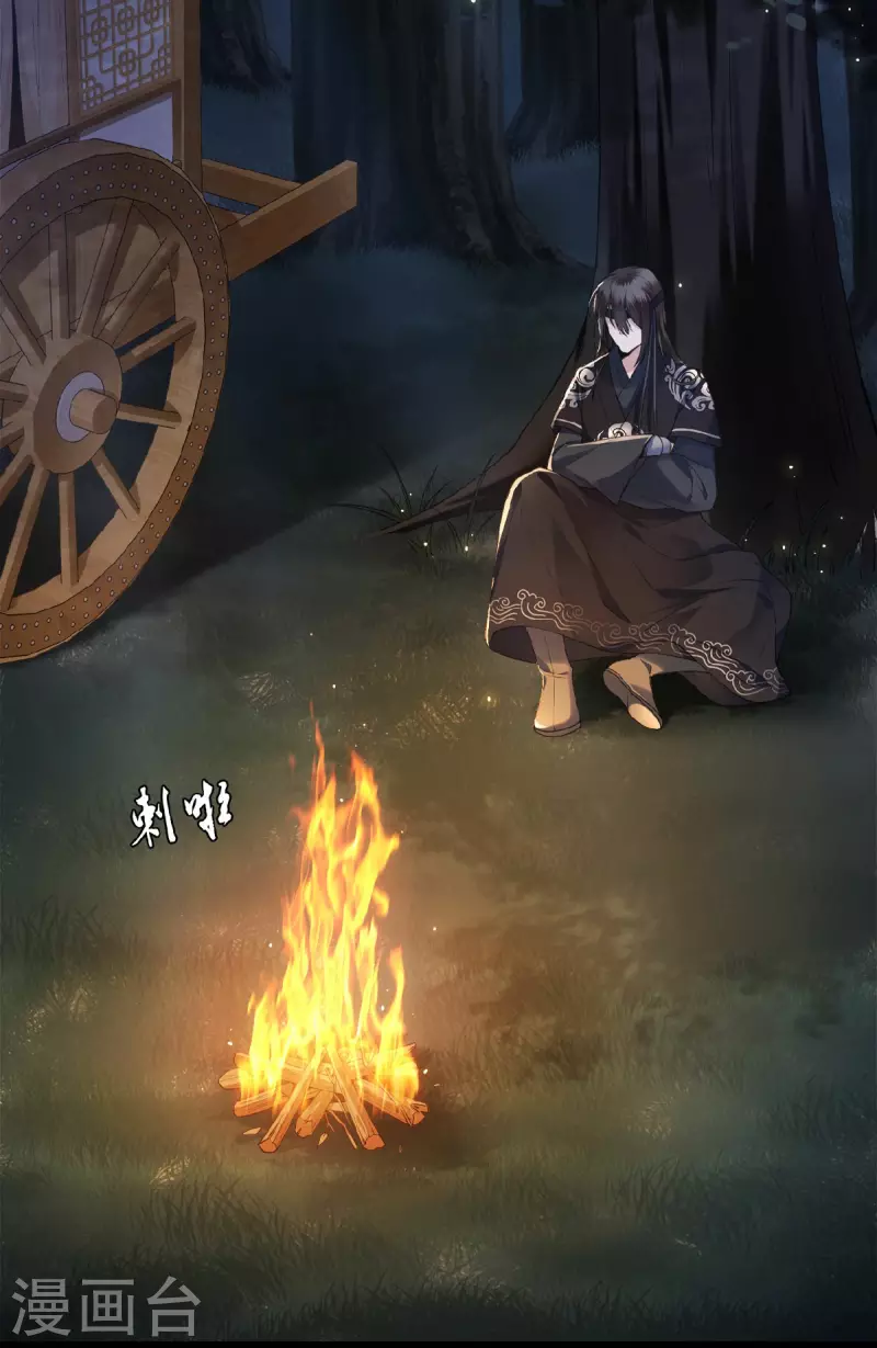 第17话 林中独处一夜-第19话