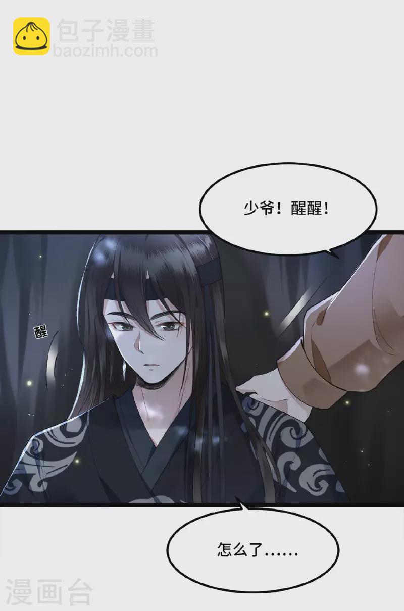 第17话 林中独处一夜-第19话