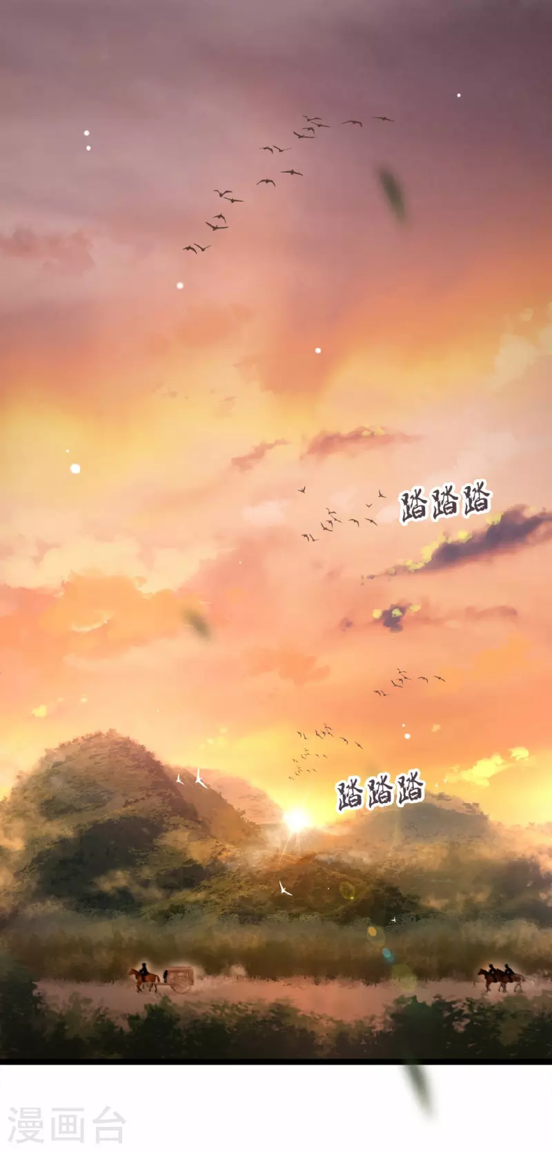 第17话 林中独处一夜-第19话