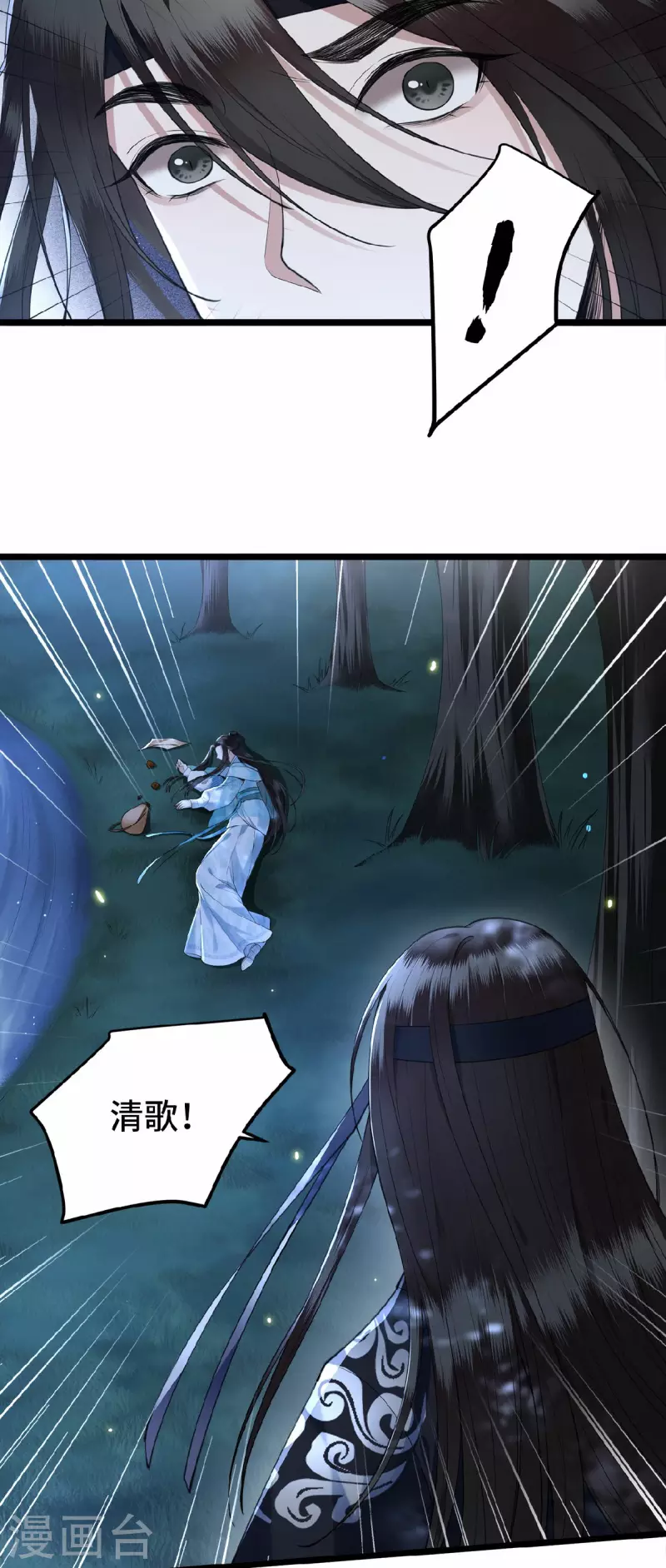 第17话 林中独处一夜-第19话