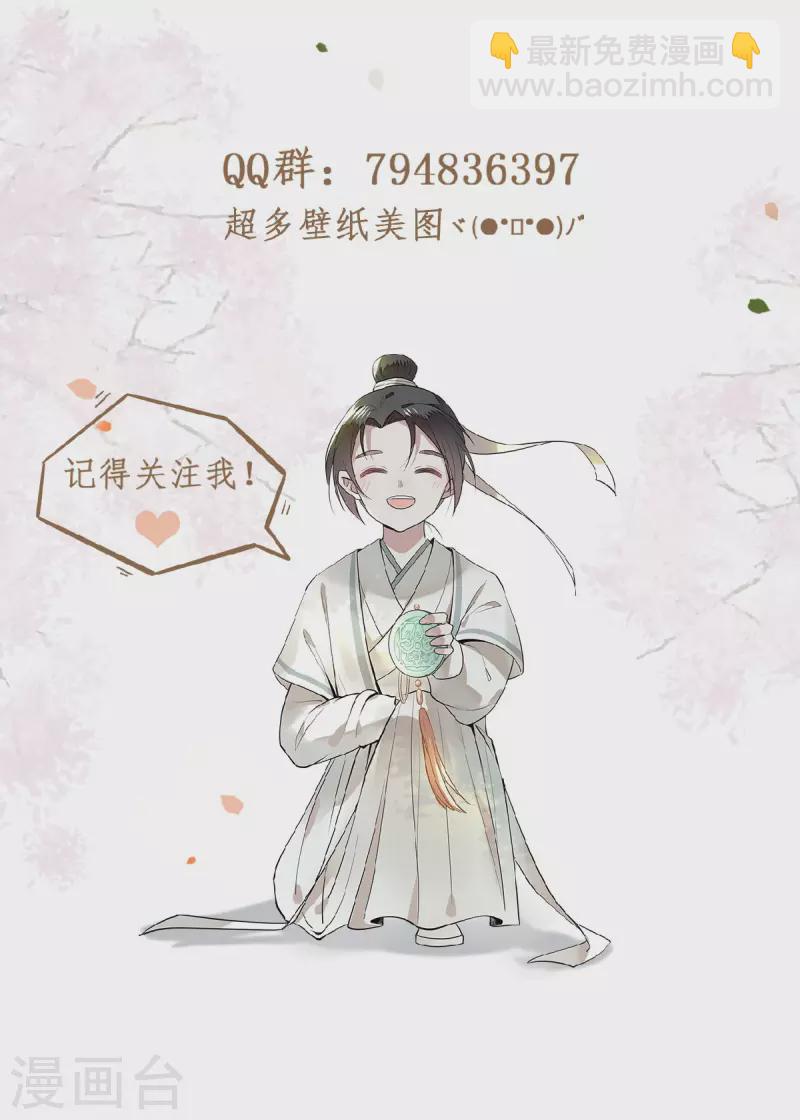 第17话 林中独处一夜-第19话