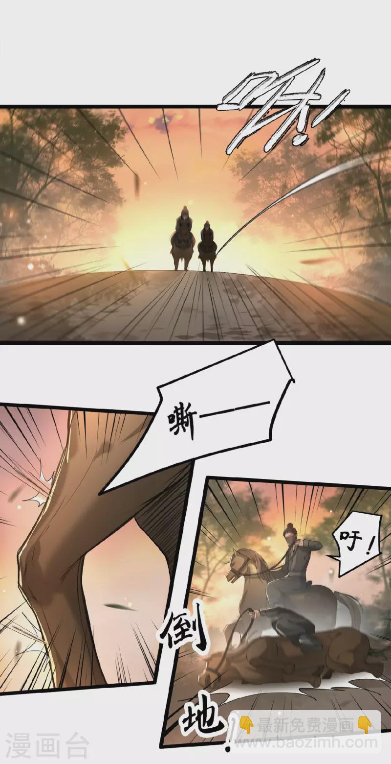 第17话 林中独处一夜-第19话