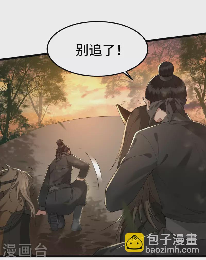 第17话 林中独处一夜-第19话