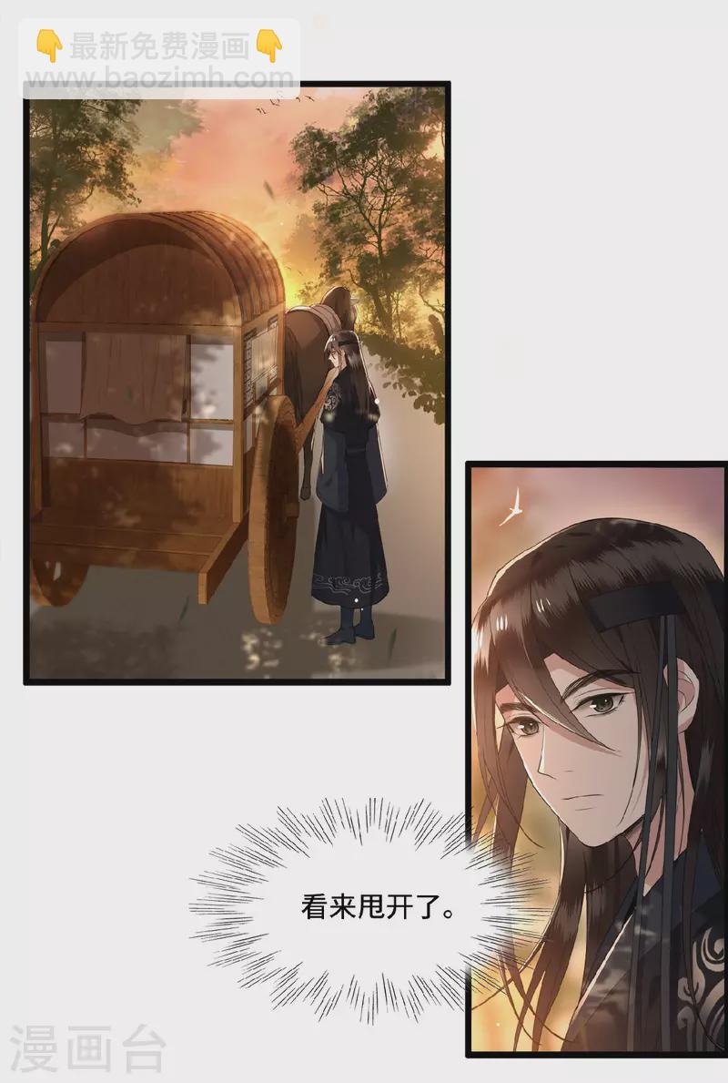 第17话 林中独处一夜-第19话