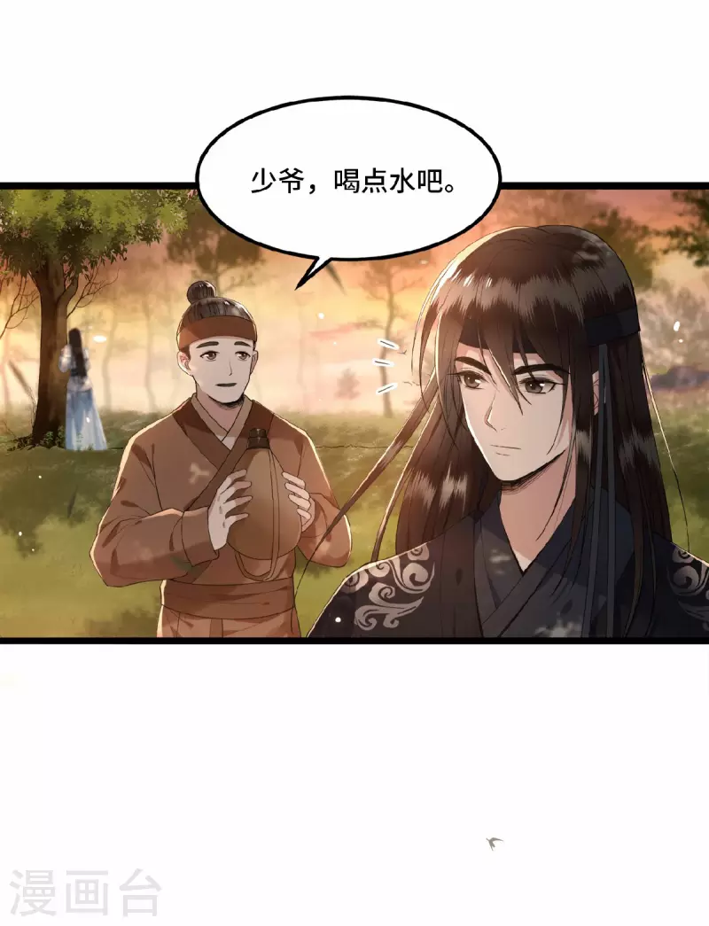 第17话 林中独处一夜-第19话