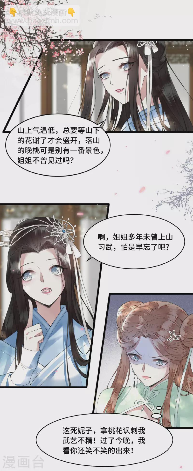 第1话 刺杀救命恩人-第3话