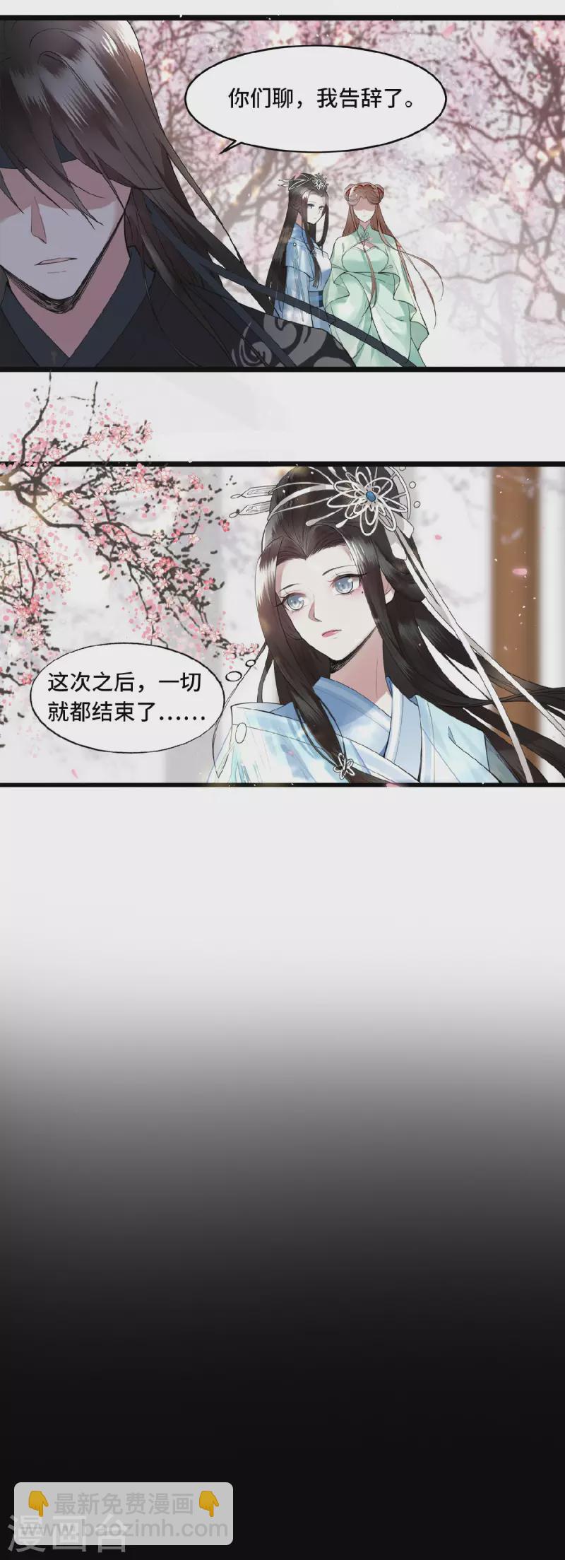 第1话 刺杀救命恩人-第3话