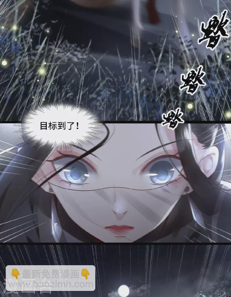 第1话 刺杀救命恩人-第3话