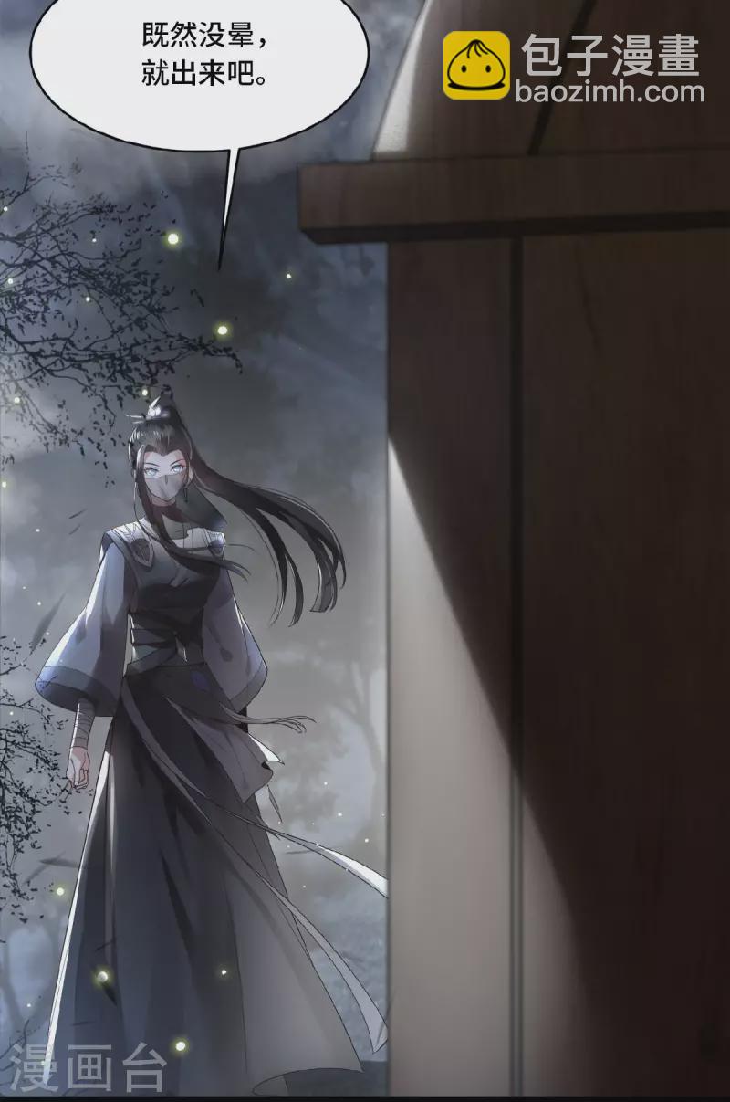 第1话 刺杀救命恩人-第3话
