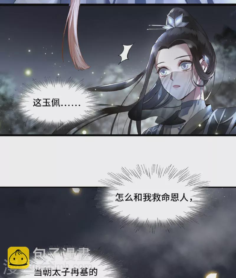 第1话 刺杀救命恩人-第3话