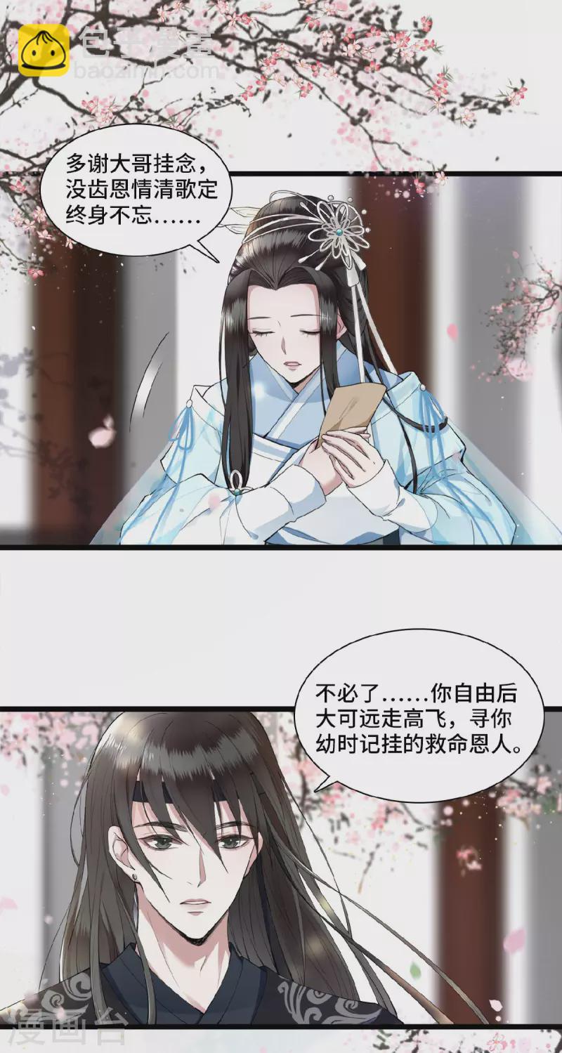 第1话 刺杀救命恩人-第3话