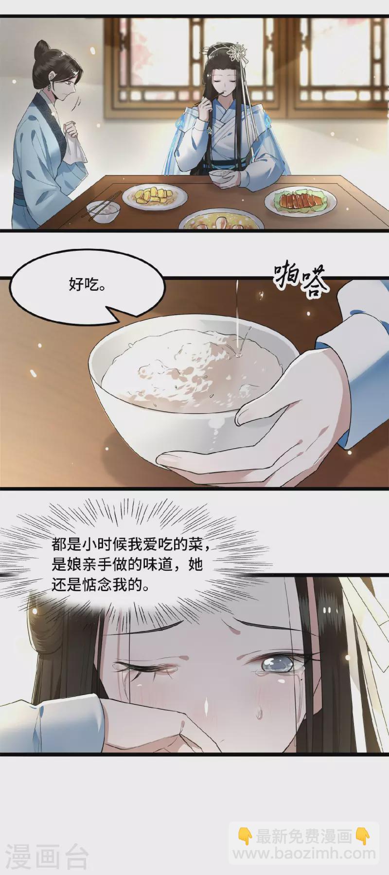 第19话 你这不孝女-第21话