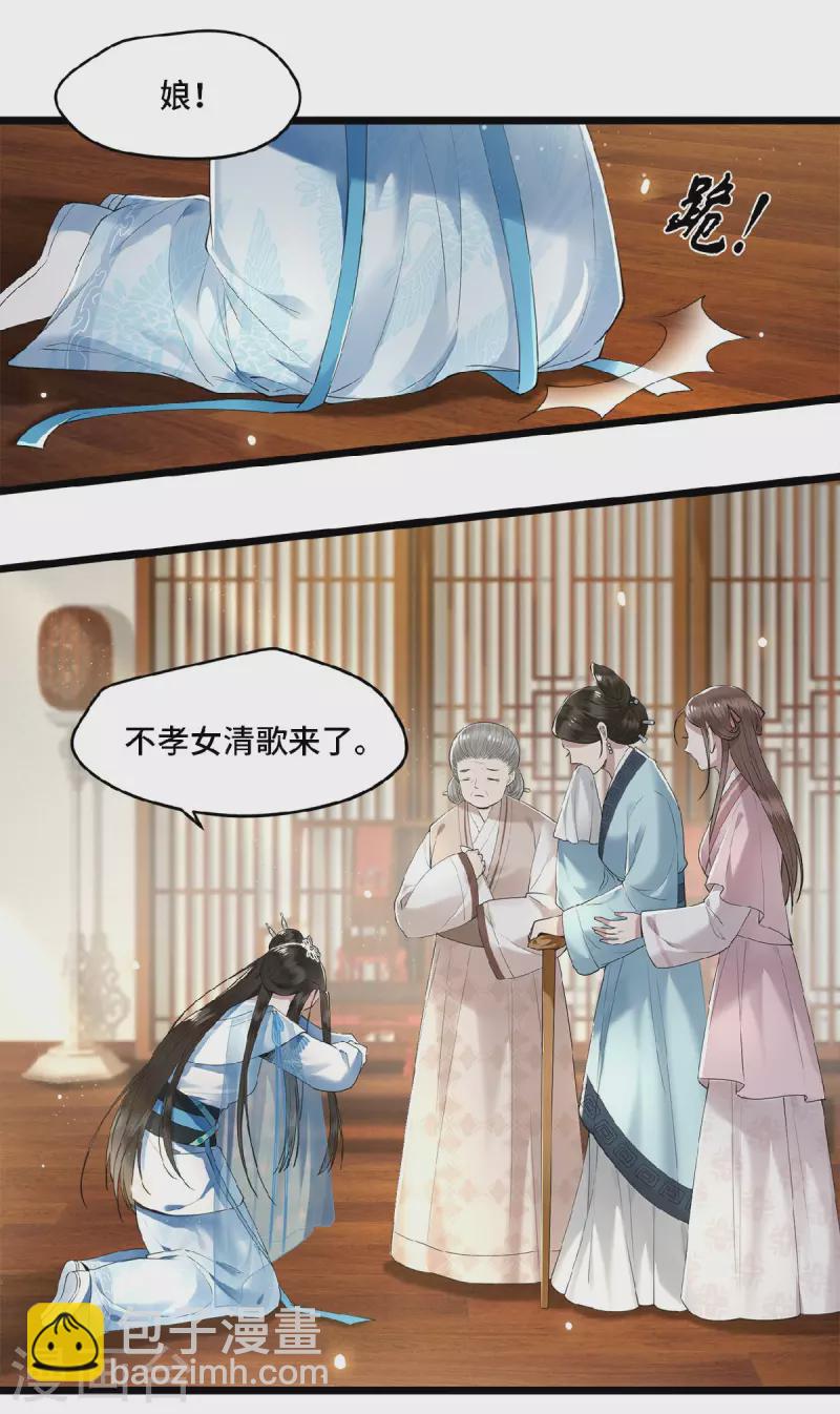 第19话 你这不孝女-第21话