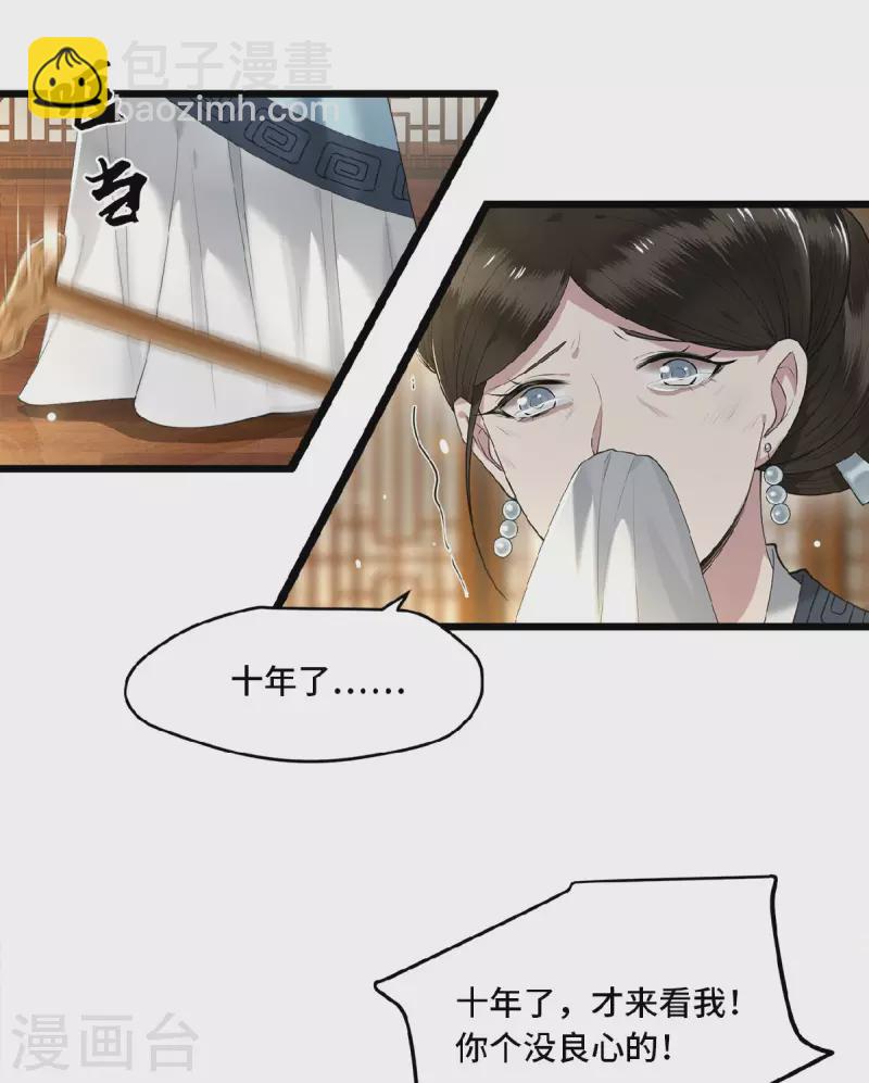 第19话 你这不孝女-第21话