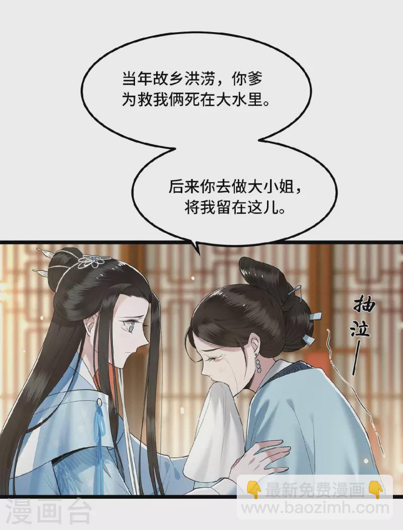第19话 你这不孝女-第21话