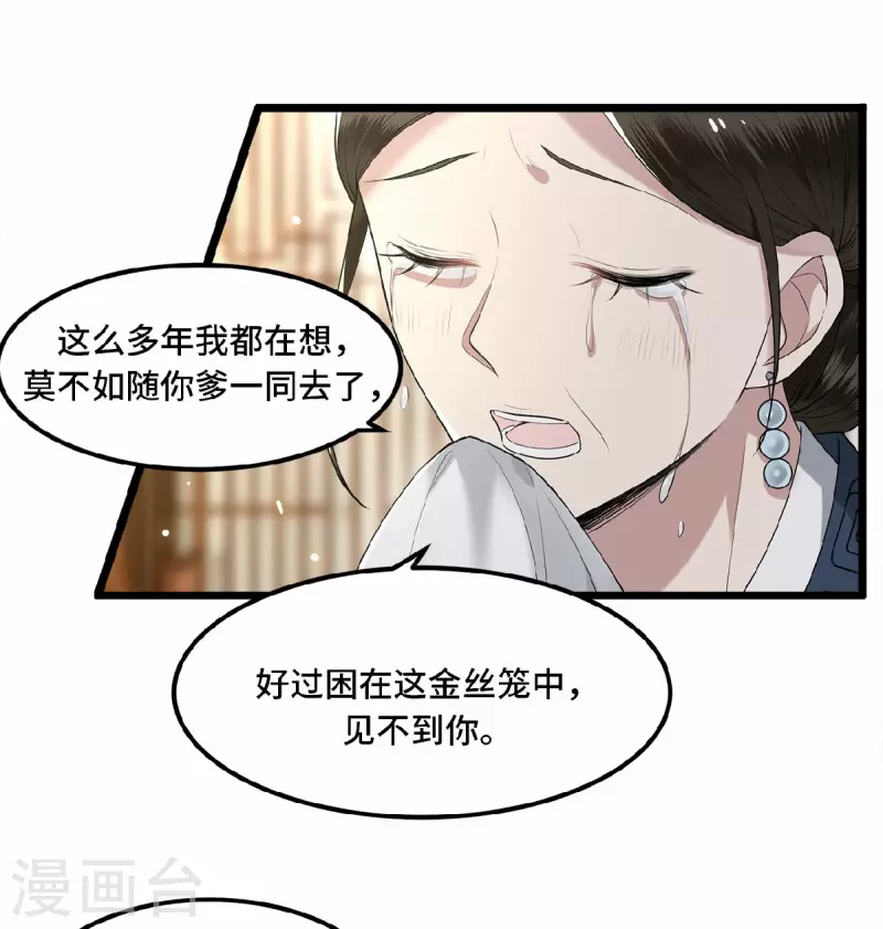 第19话 你这不孝女-第21话