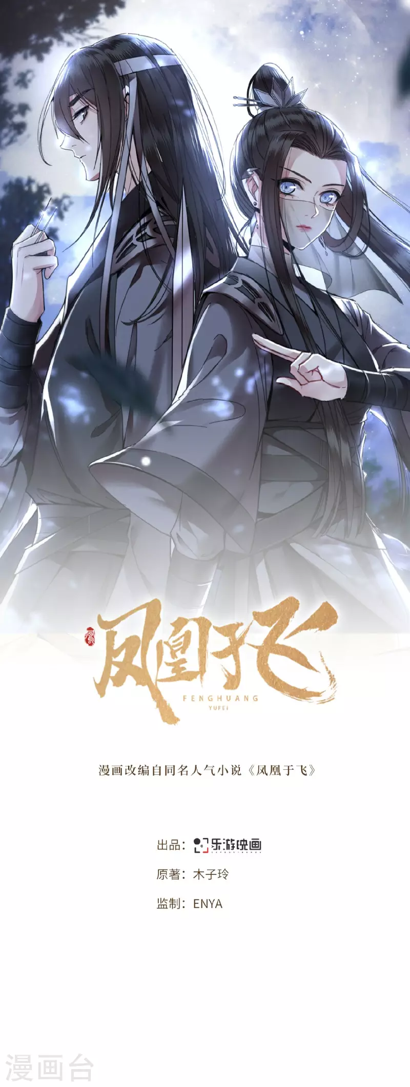 第21话 我喜欢大哥！-第23话