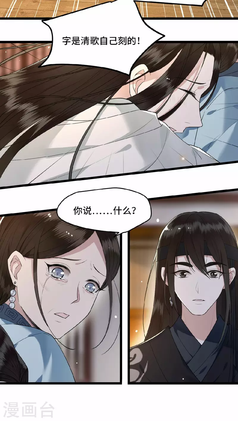 第21话 我喜欢大哥！-第23话
