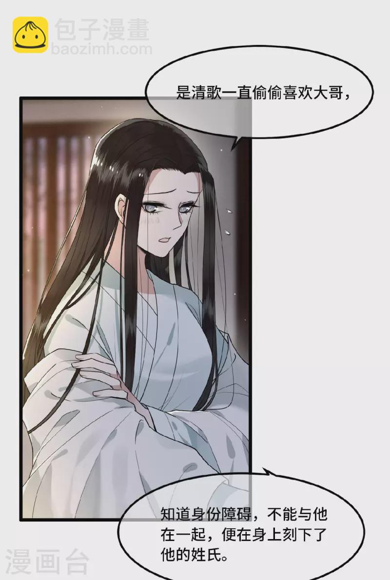 第21话 我喜欢大哥！-第23话