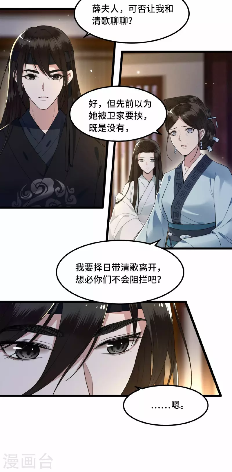 第21话 我喜欢大哥！-第23话