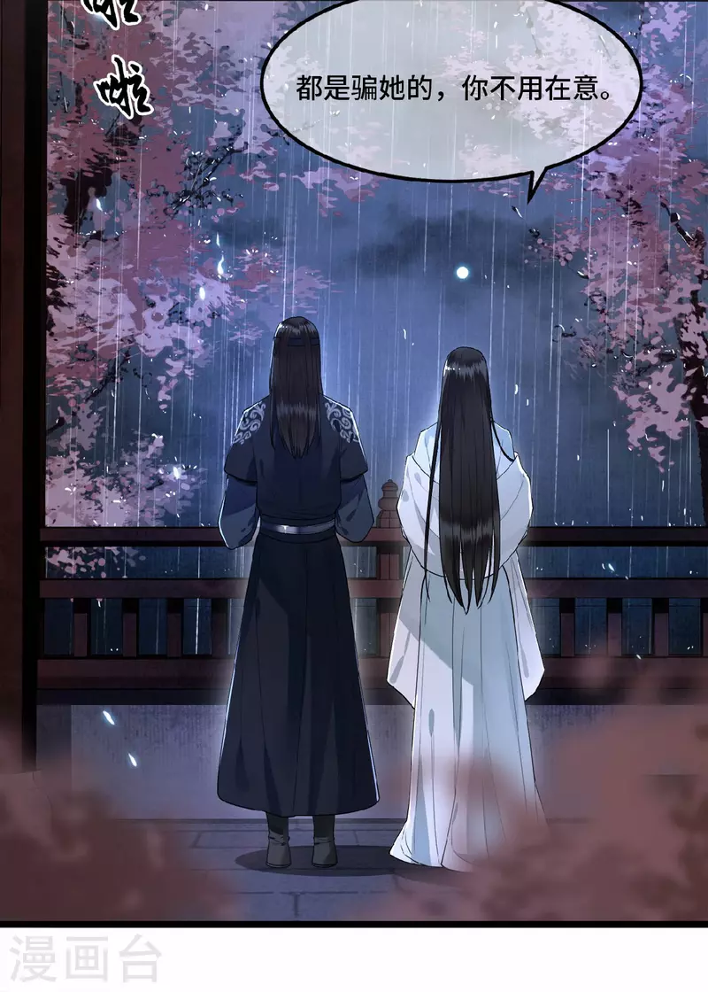 第21话 我喜欢大哥！-第23话