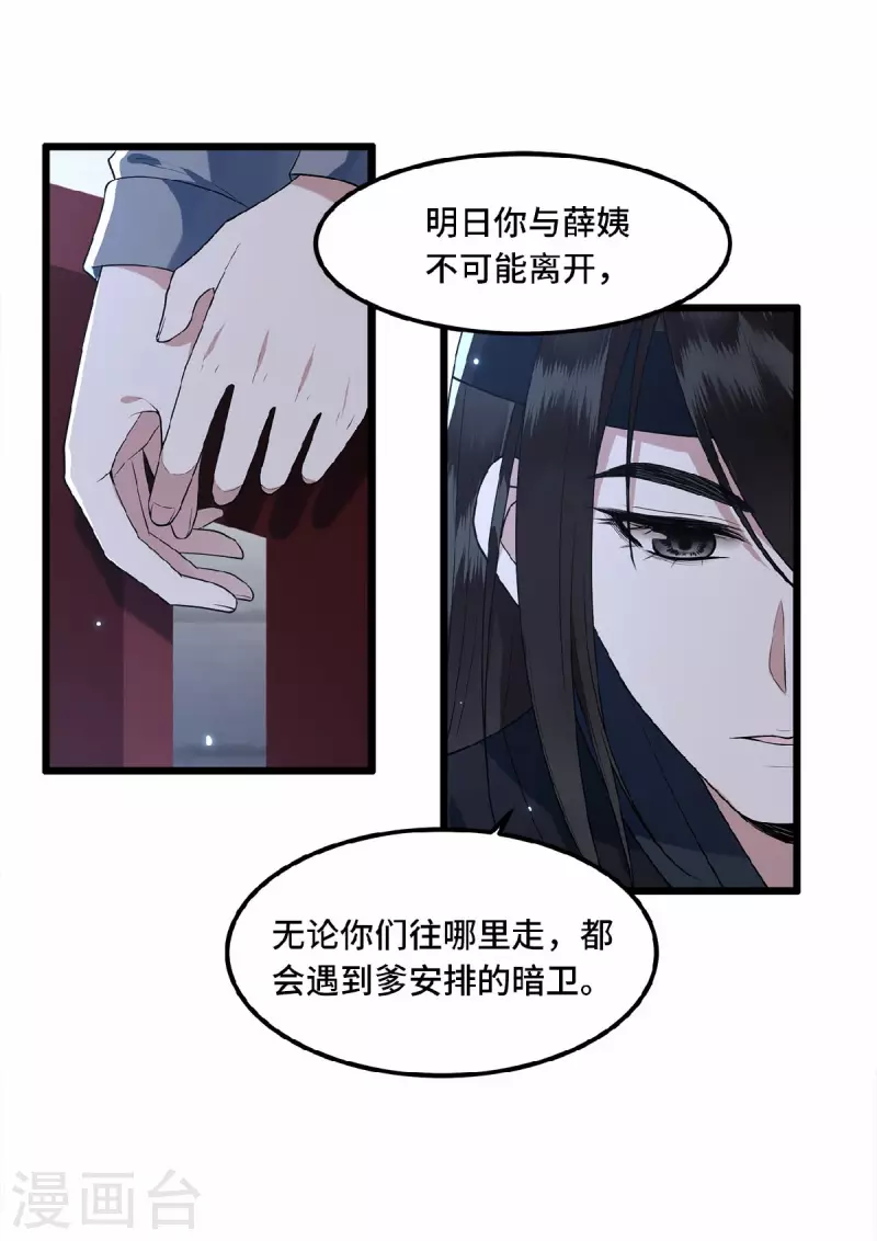 第21话 我喜欢大哥！-第23话
