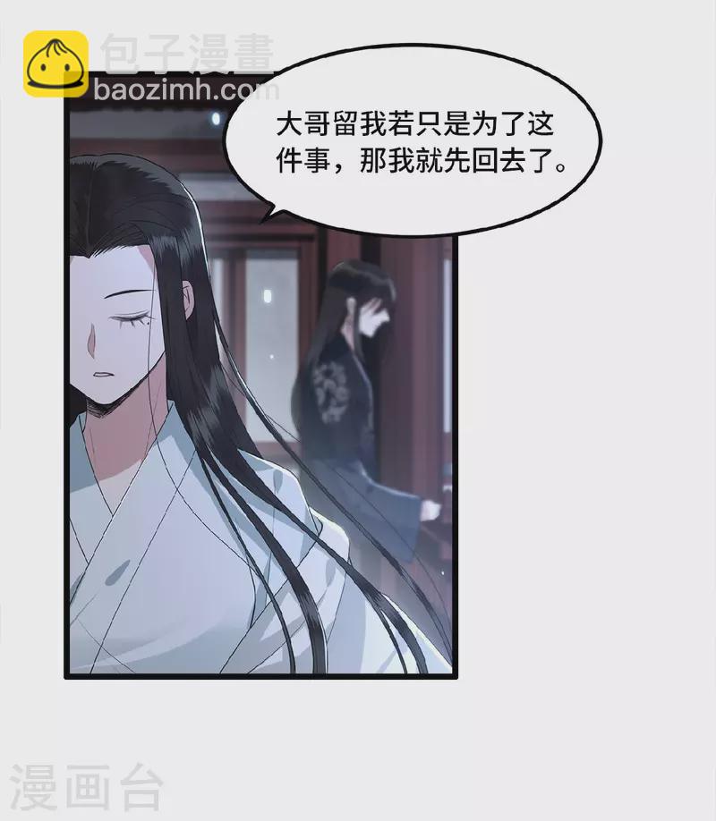 第21话 我喜欢大哥！-第23话