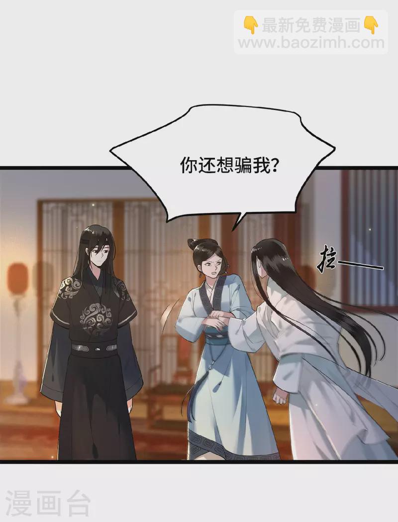 第21话 我喜欢大哥！-第23话