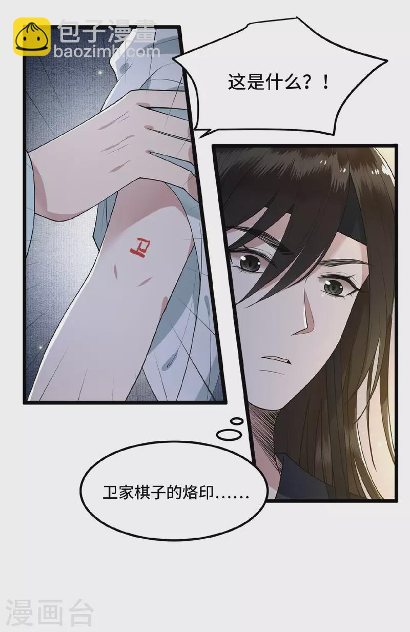 第21话 我喜欢大哥！-第23话